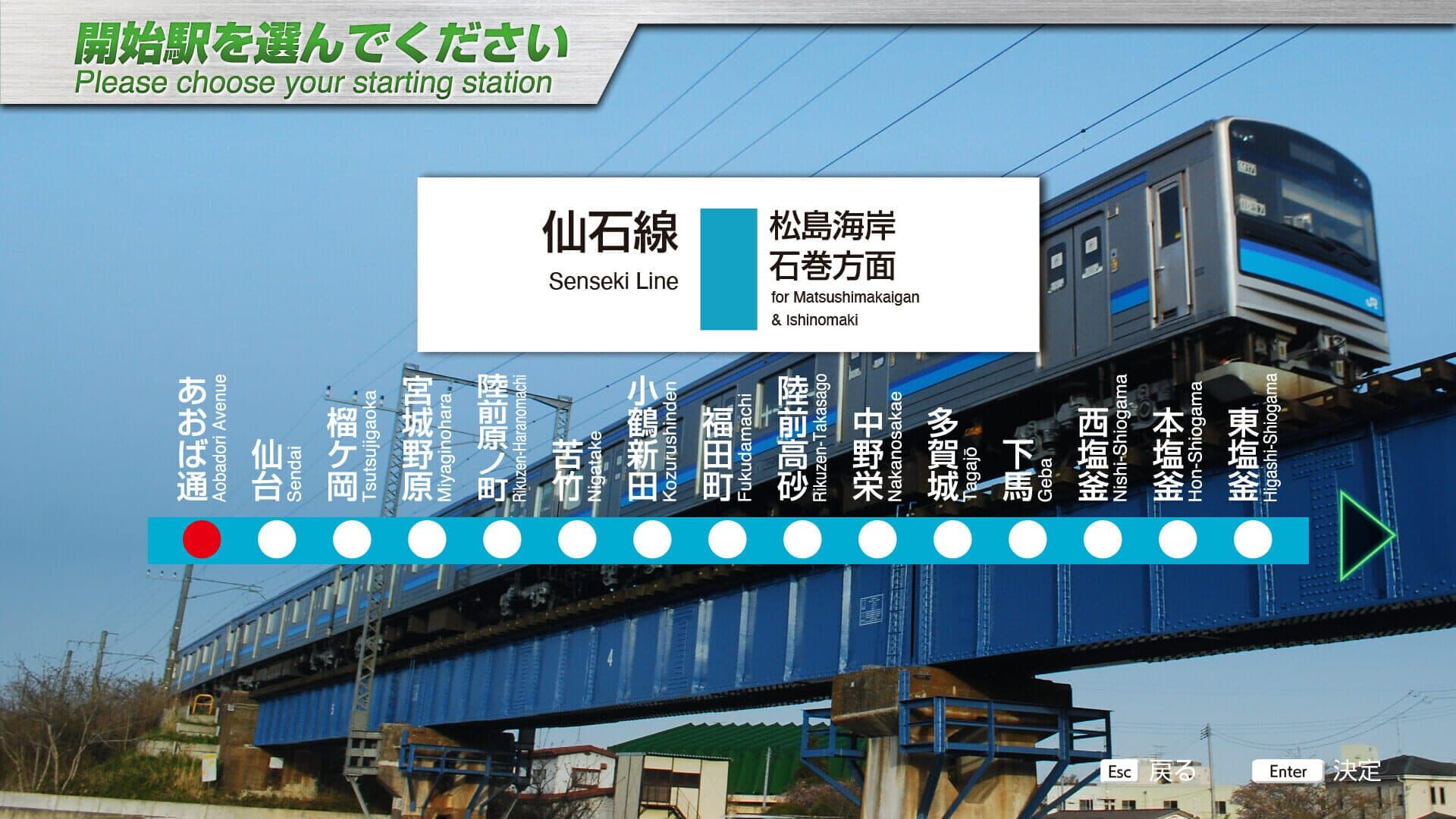 JR East Train Simulator: Senseki Line (Aobadori to Ishinomaki) 205-3100 series screenshot 3