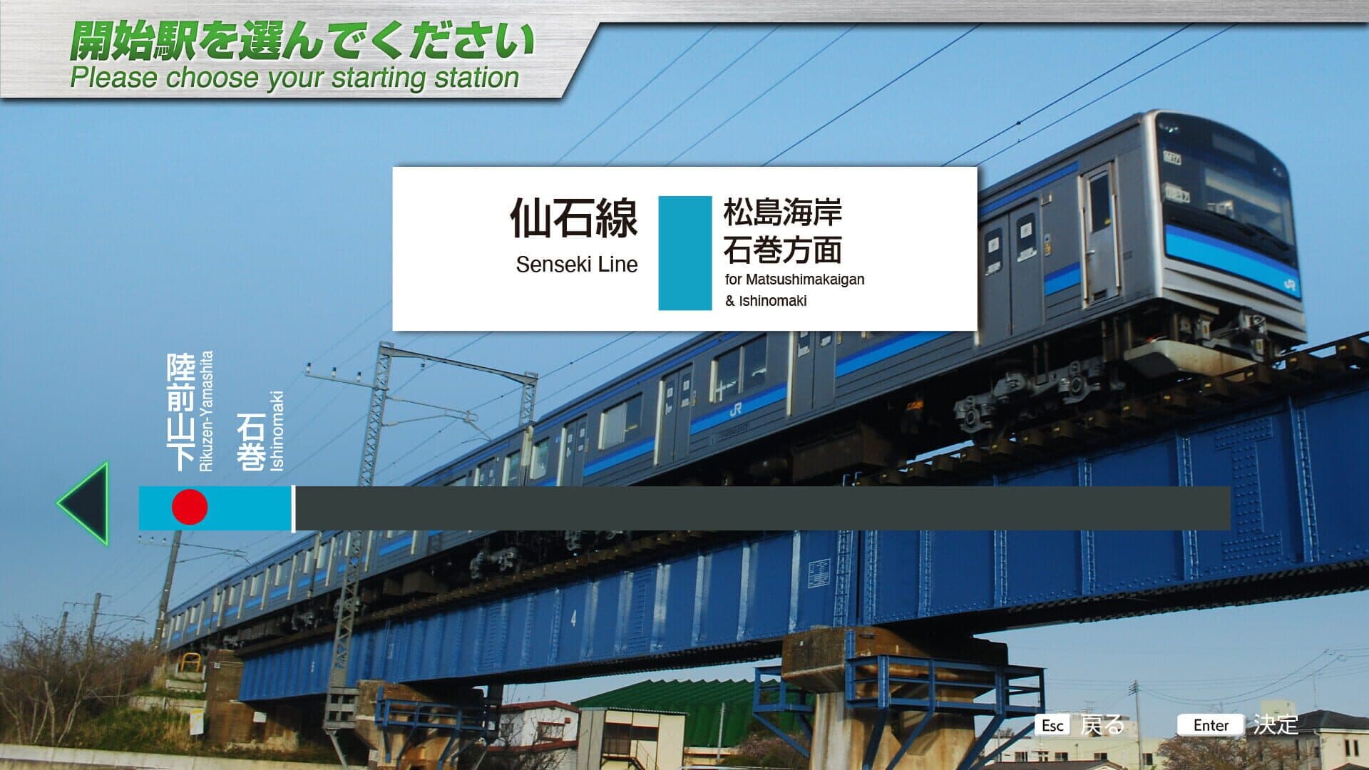 JR East Train Simulator: Senseki Line (Aobadori to Ishinomaki) 205-3100 series screenshot 5