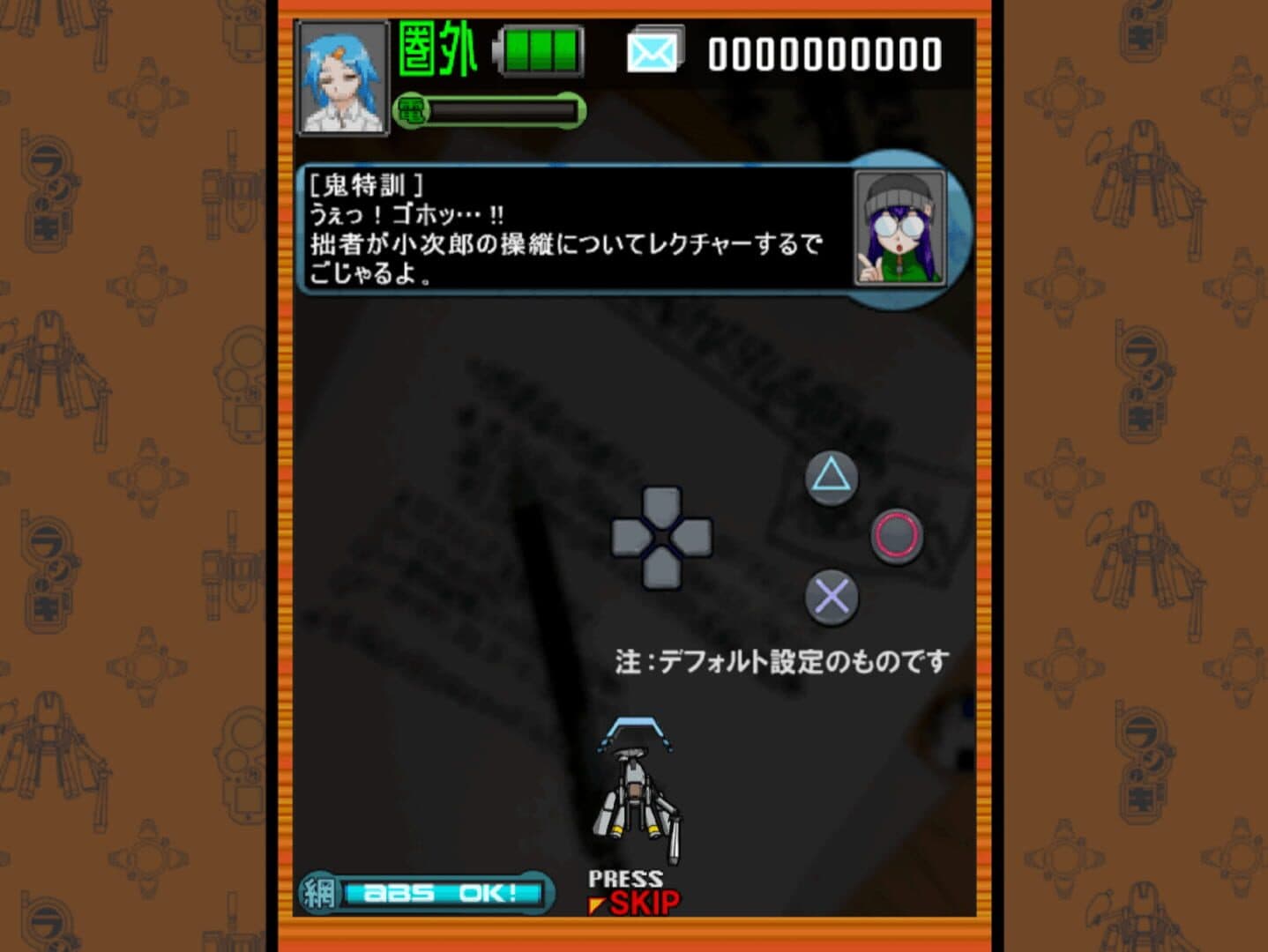 Radirgy Precious screenshot 3