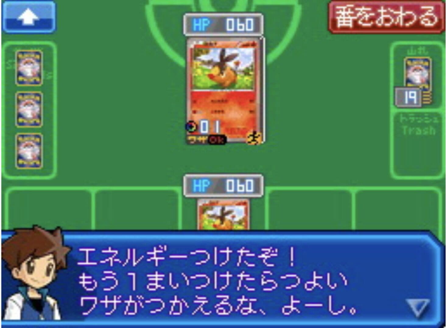Pokémon Card Game: Asobikata DS screenshot 2