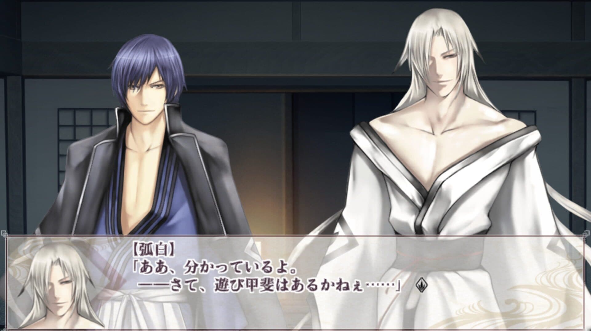 Beniiro Tenjyo Ayakashi Kitan Futaai screenshot 4