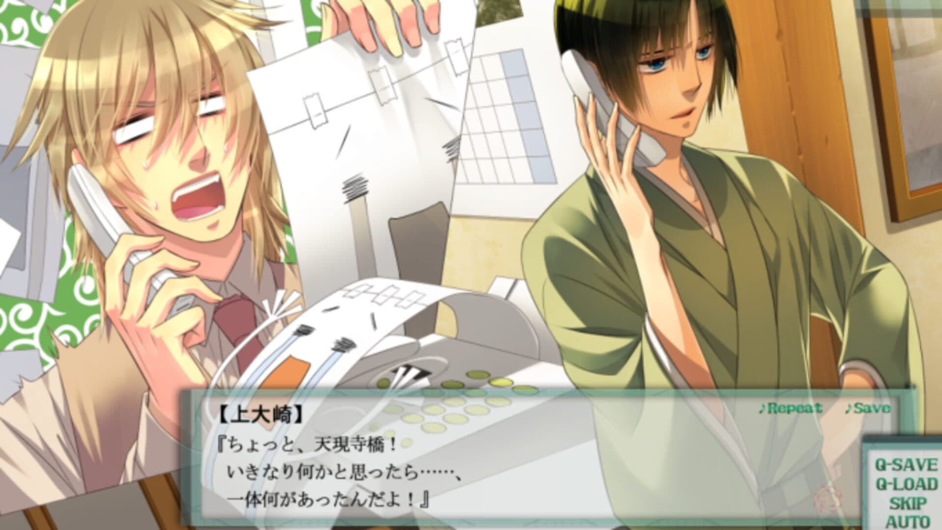 Tokyo Onmyouji: Tengenjibashi Rei no Baai - V Edition screenshot 4