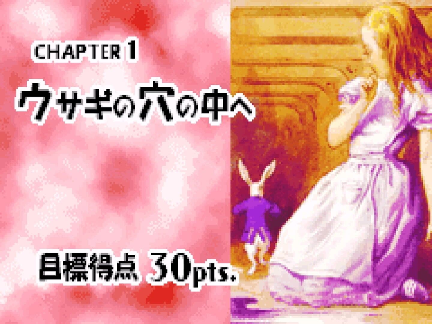 Fushigi no Kuni no Alice screenshot 6