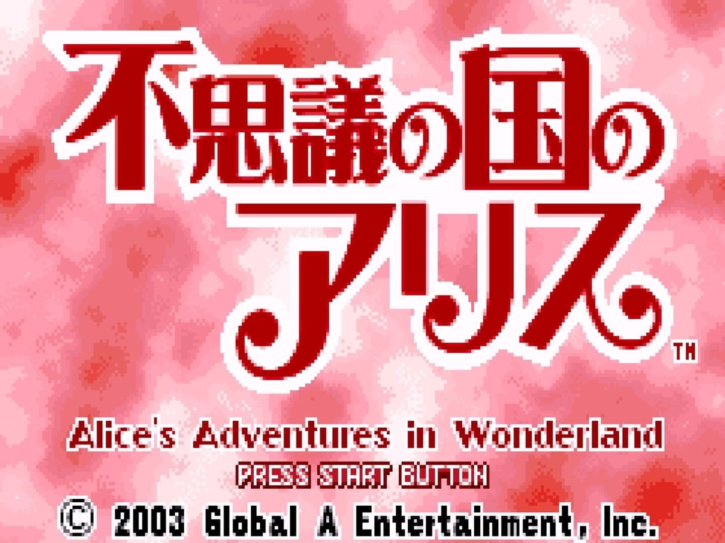 Fushigi no Kuni no Alice screenshot 1