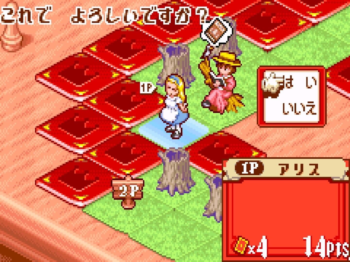 Fushigi no Kuni no Alice screenshot 3