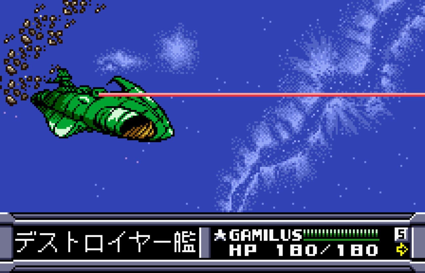 Uchuu Senkan Yamato screenshot 4