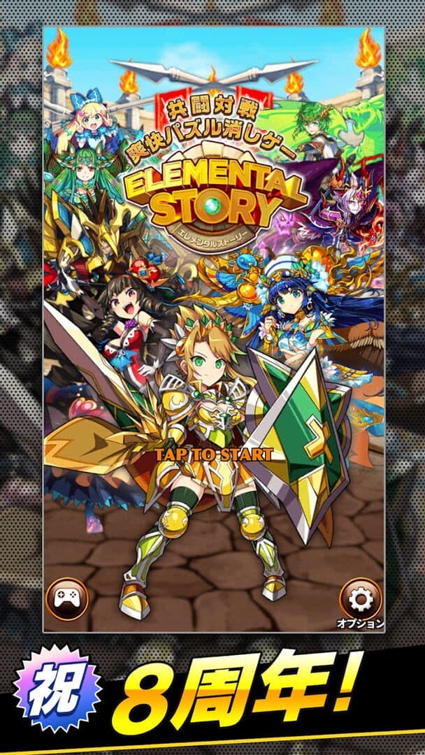 Elemental Story screenshot 4