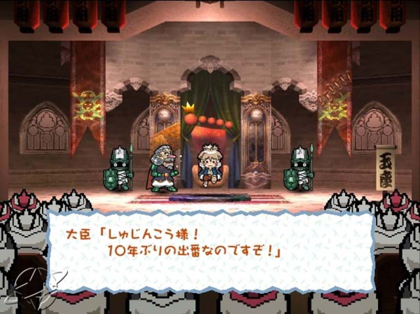 Hanjuku Hero Tai 3D screenshot 1