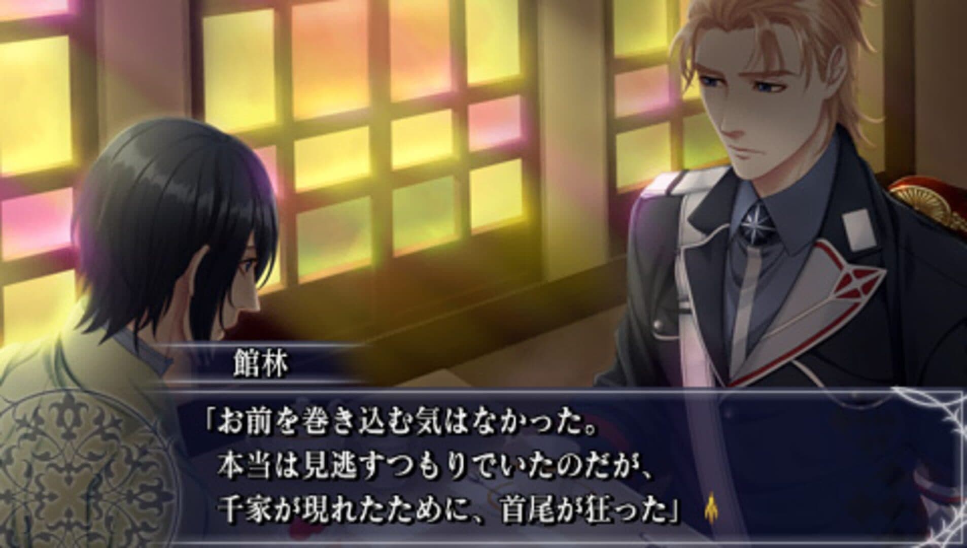 Taishou Mebiusline Vitable screenshot 2
