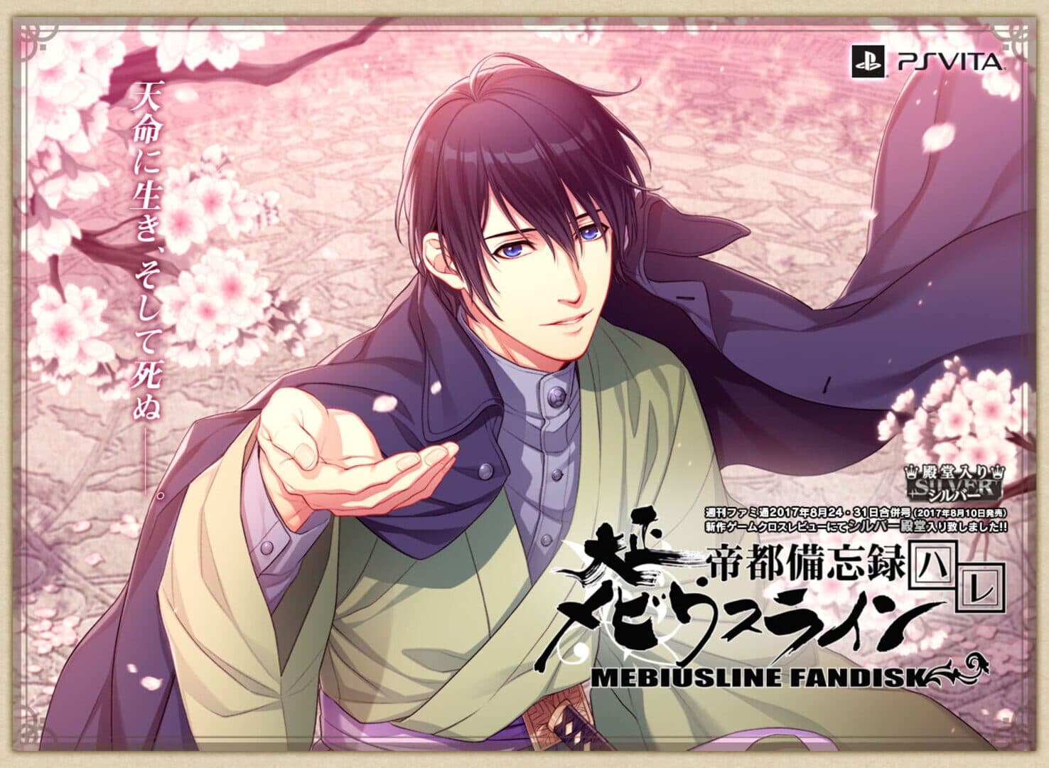 Taishou Mebiusline Teito Bibouroku Hare screenshot 5