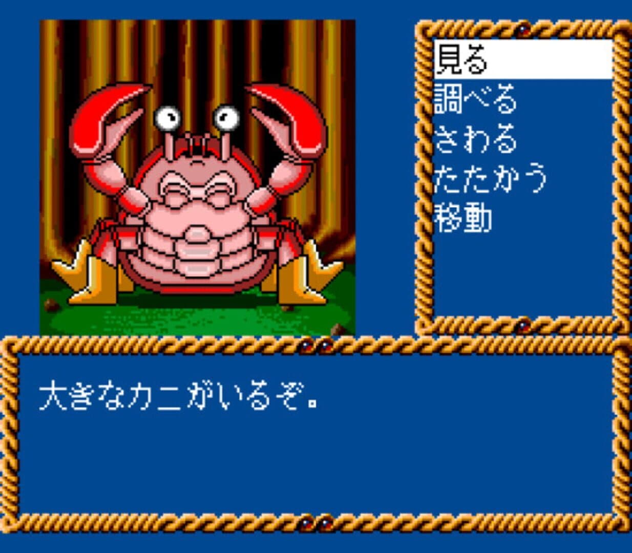 Kagami no Kuni no Legend screenshot 3
