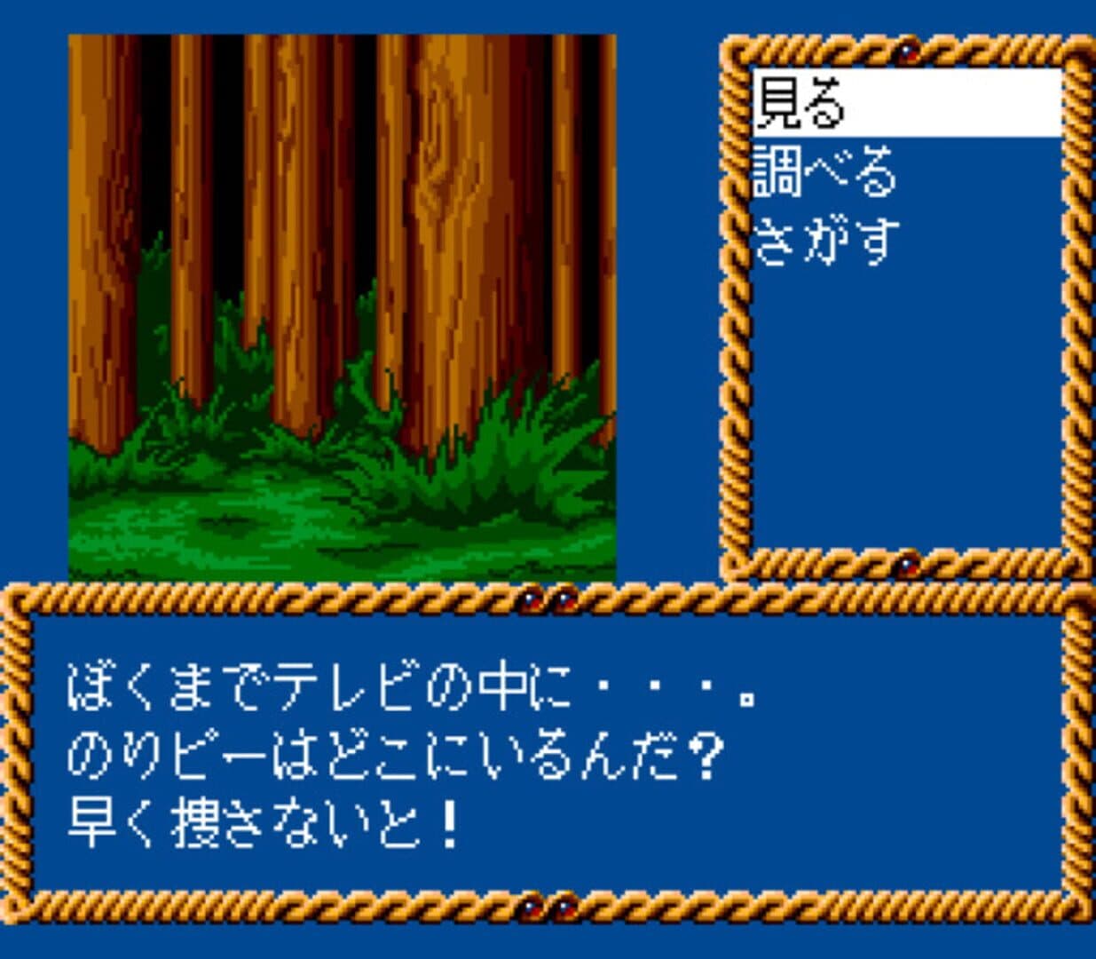 Kagami no Kuni no Legend screenshot 7