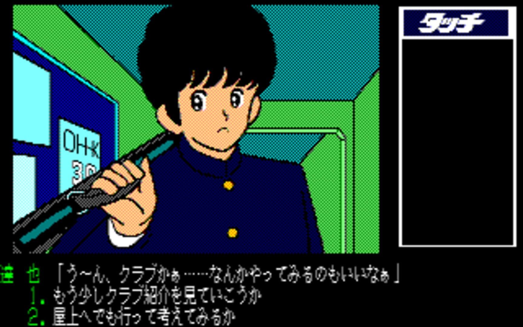 Touch screenshot 3
