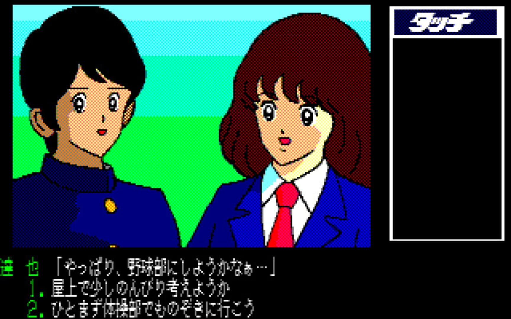 Touch screenshot 4