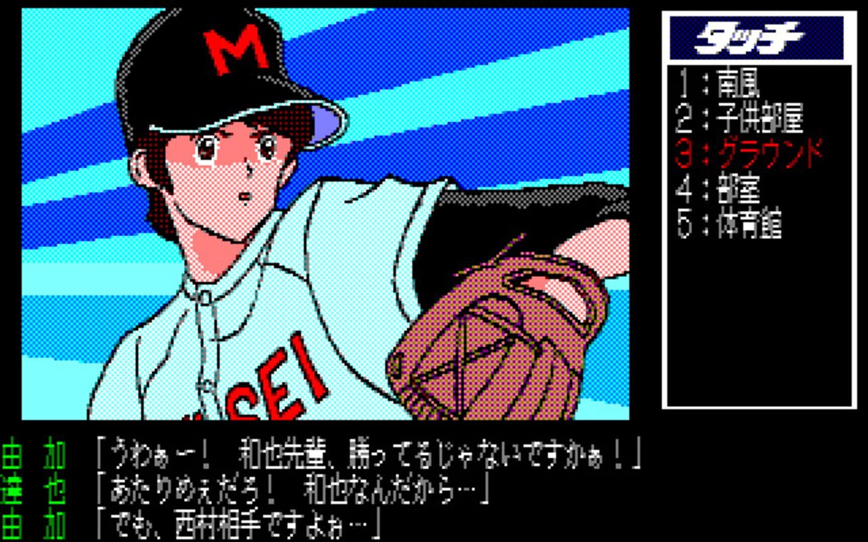 Touch screenshot 1