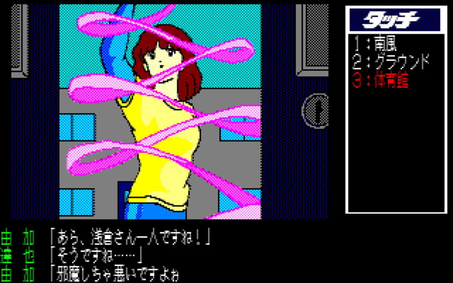 Touch screenshot 2