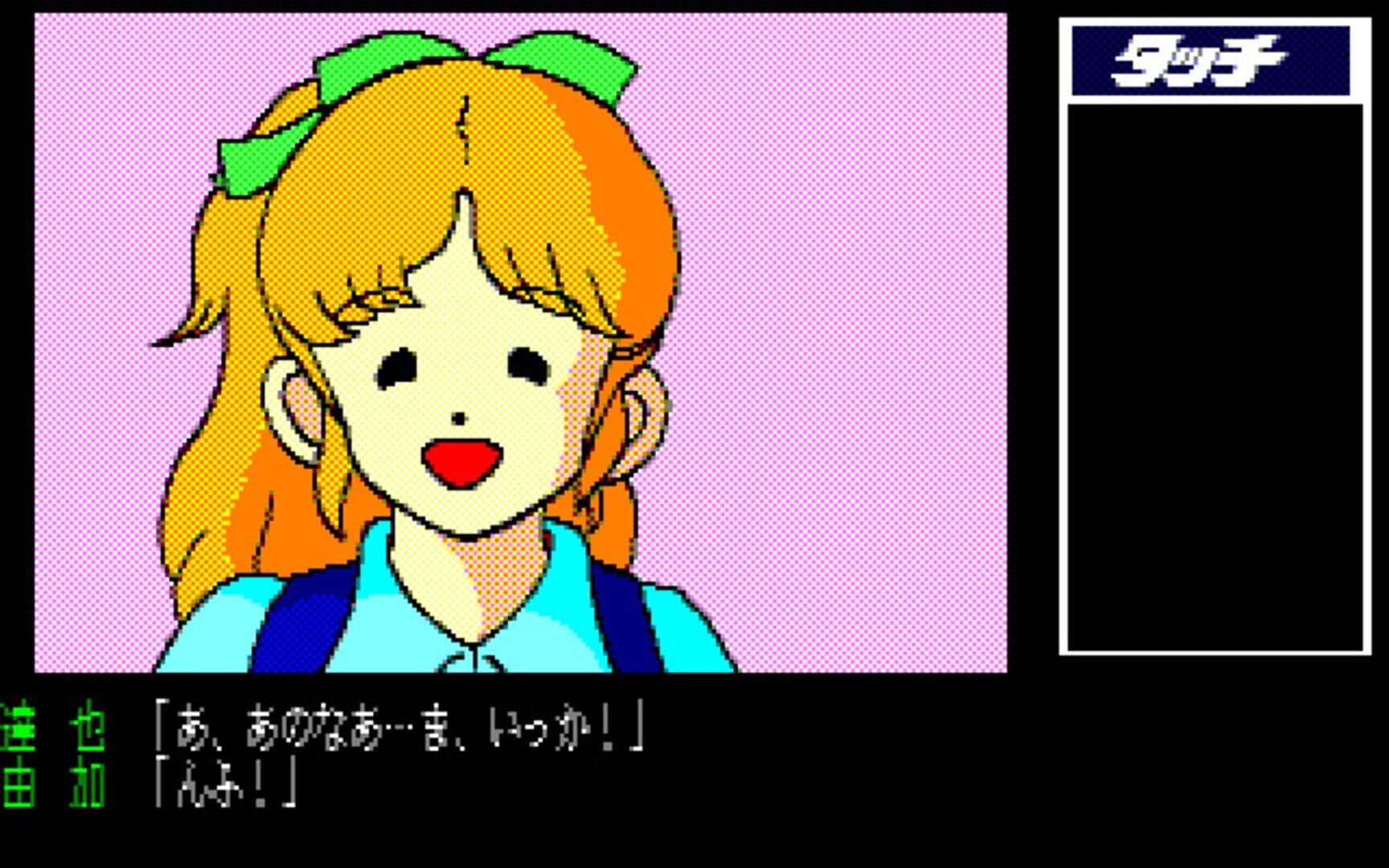 Touch screenshot 6