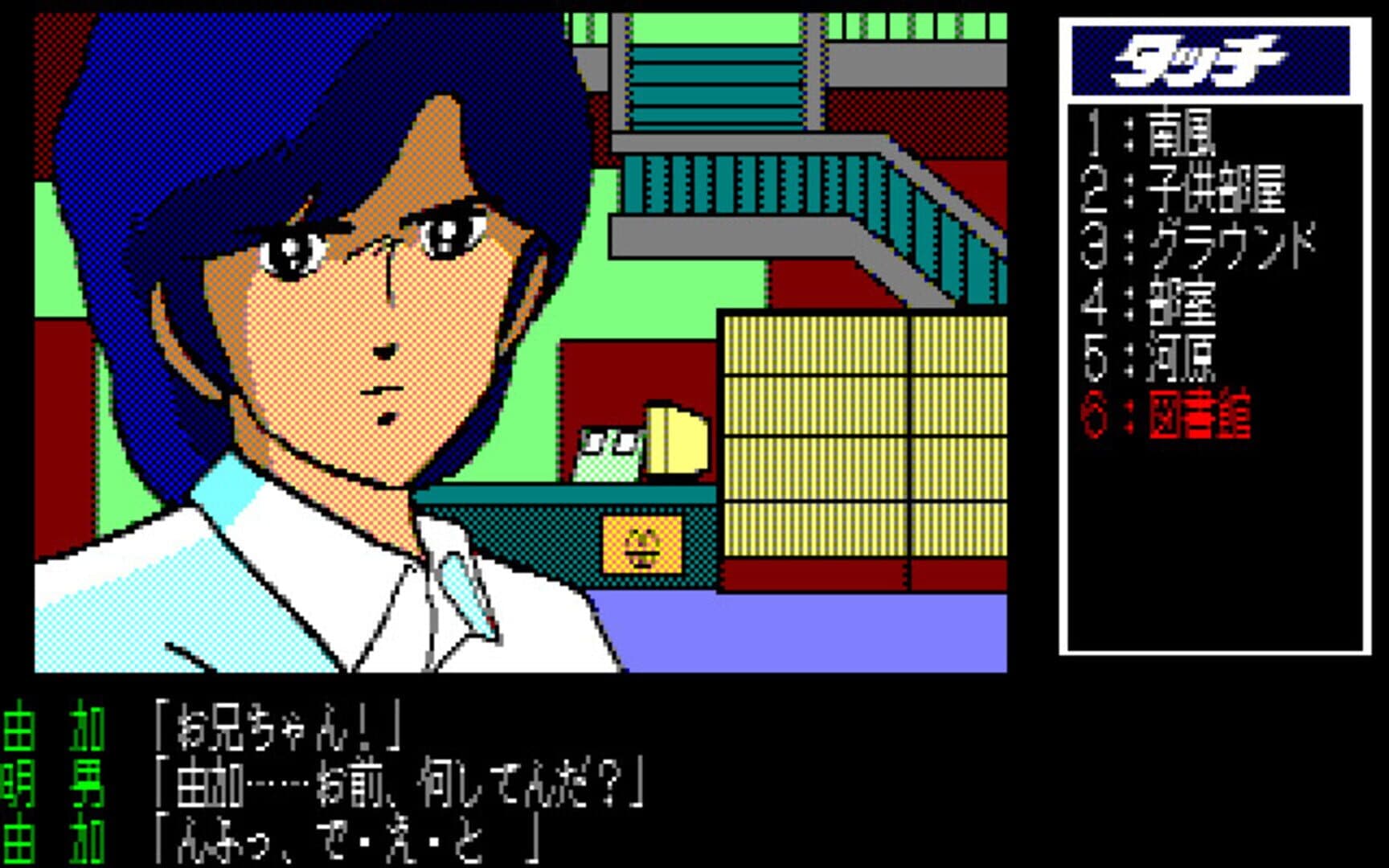 Touch screenshot 5