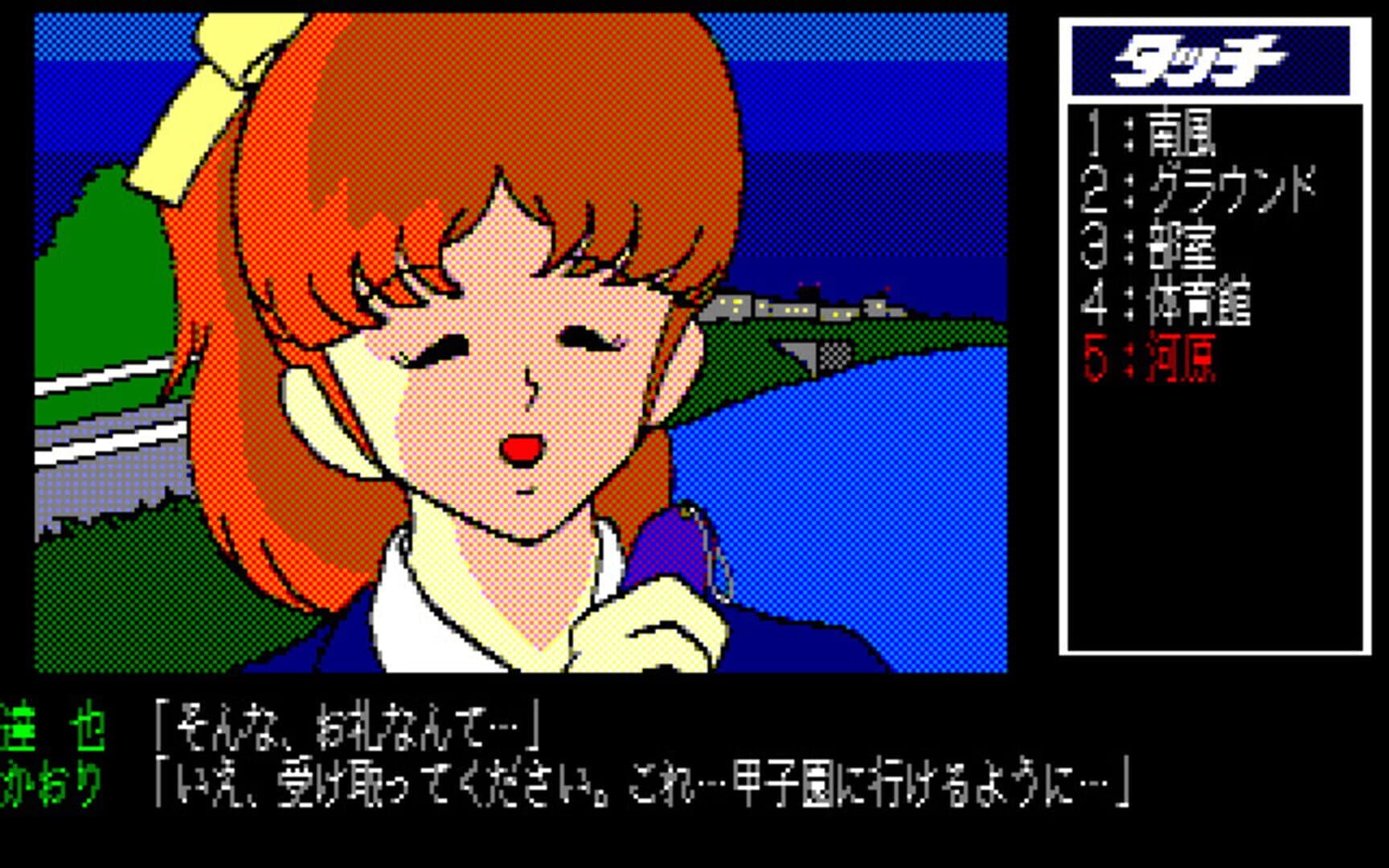 Touch screenshot 7