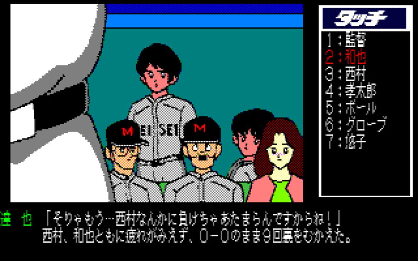 Touch screenshot 8