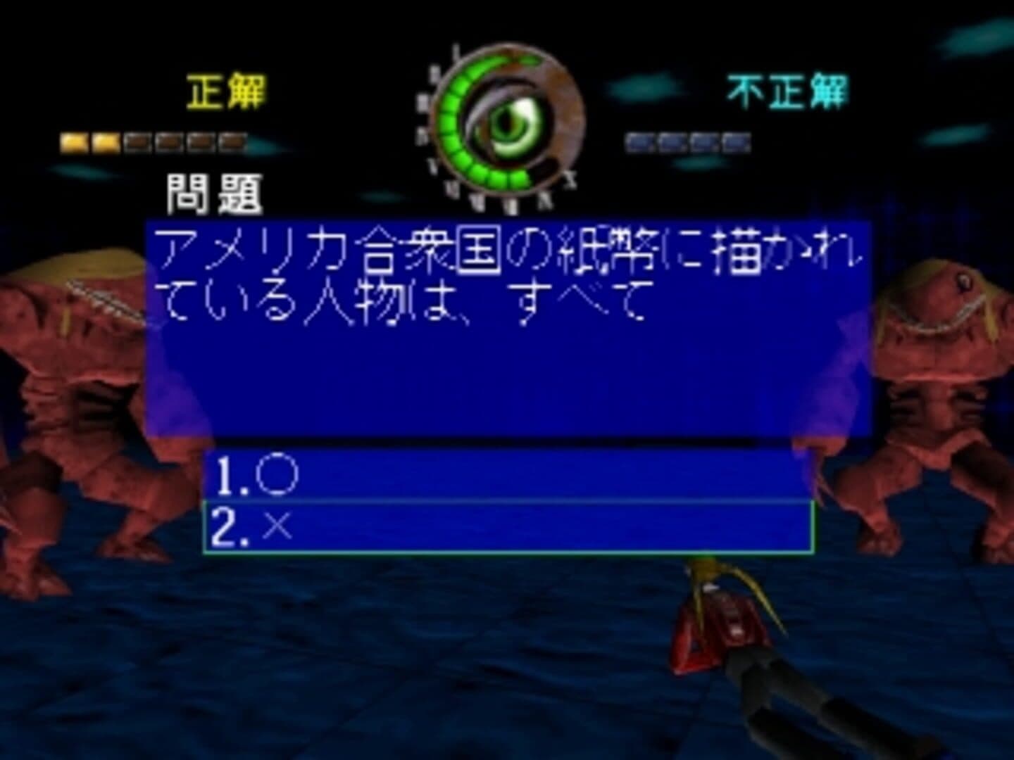 Cho-Nazo-Oh screenshot 1