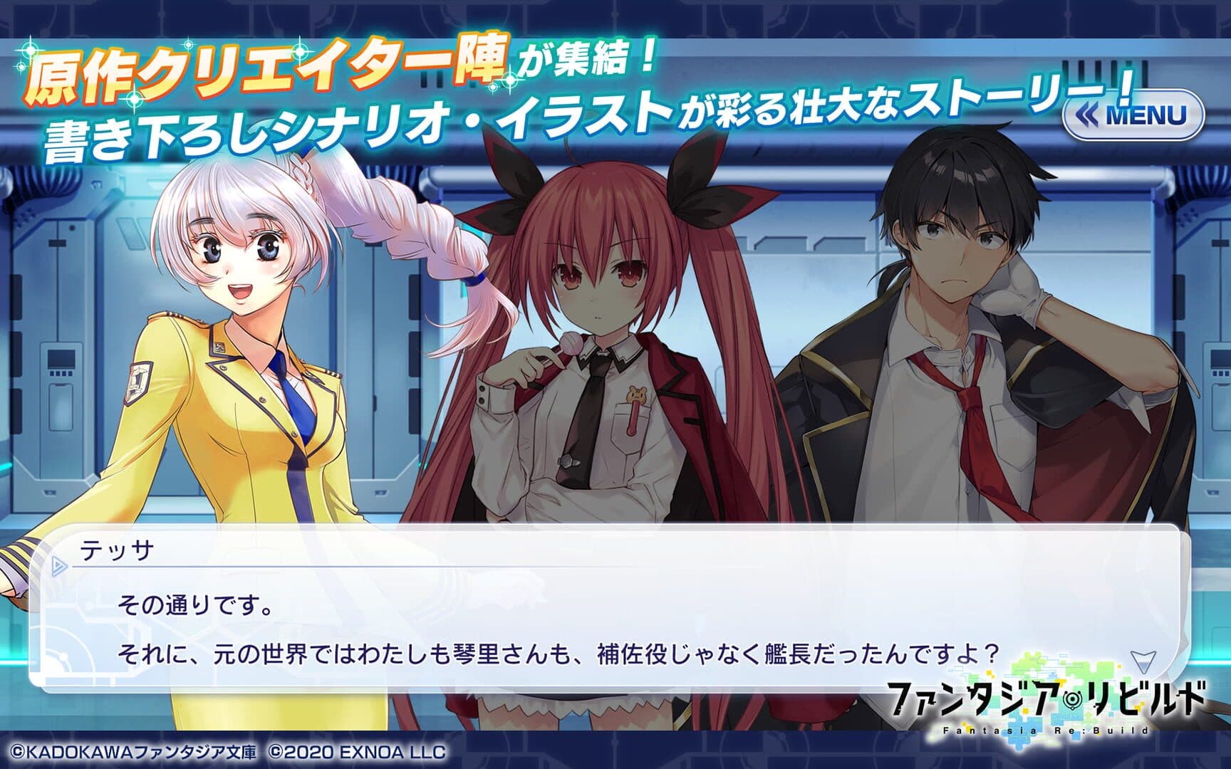 Fantasia Re:Build screenshot 1