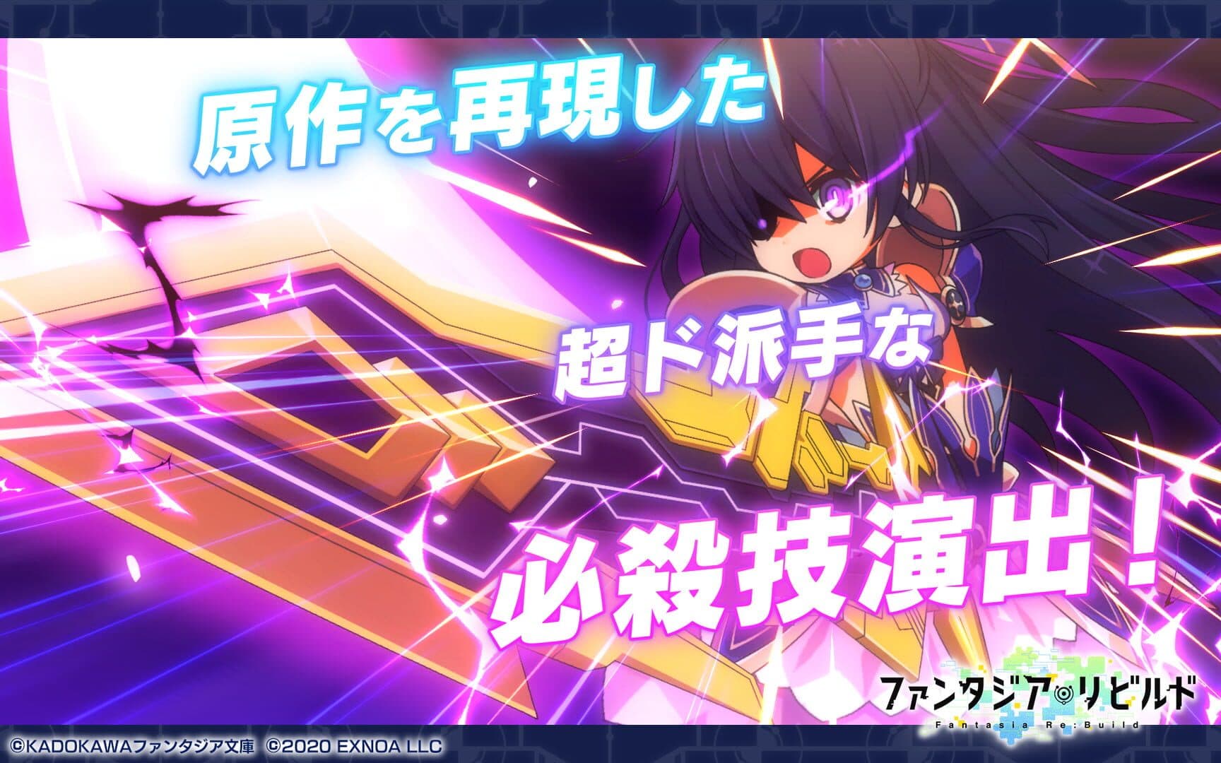 Fantasia Re:Build screenshot 4