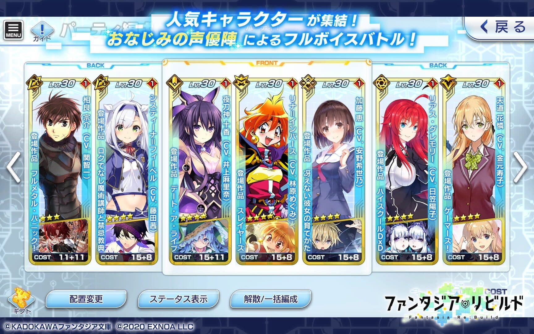Fantasia Re:Build screenshot 5