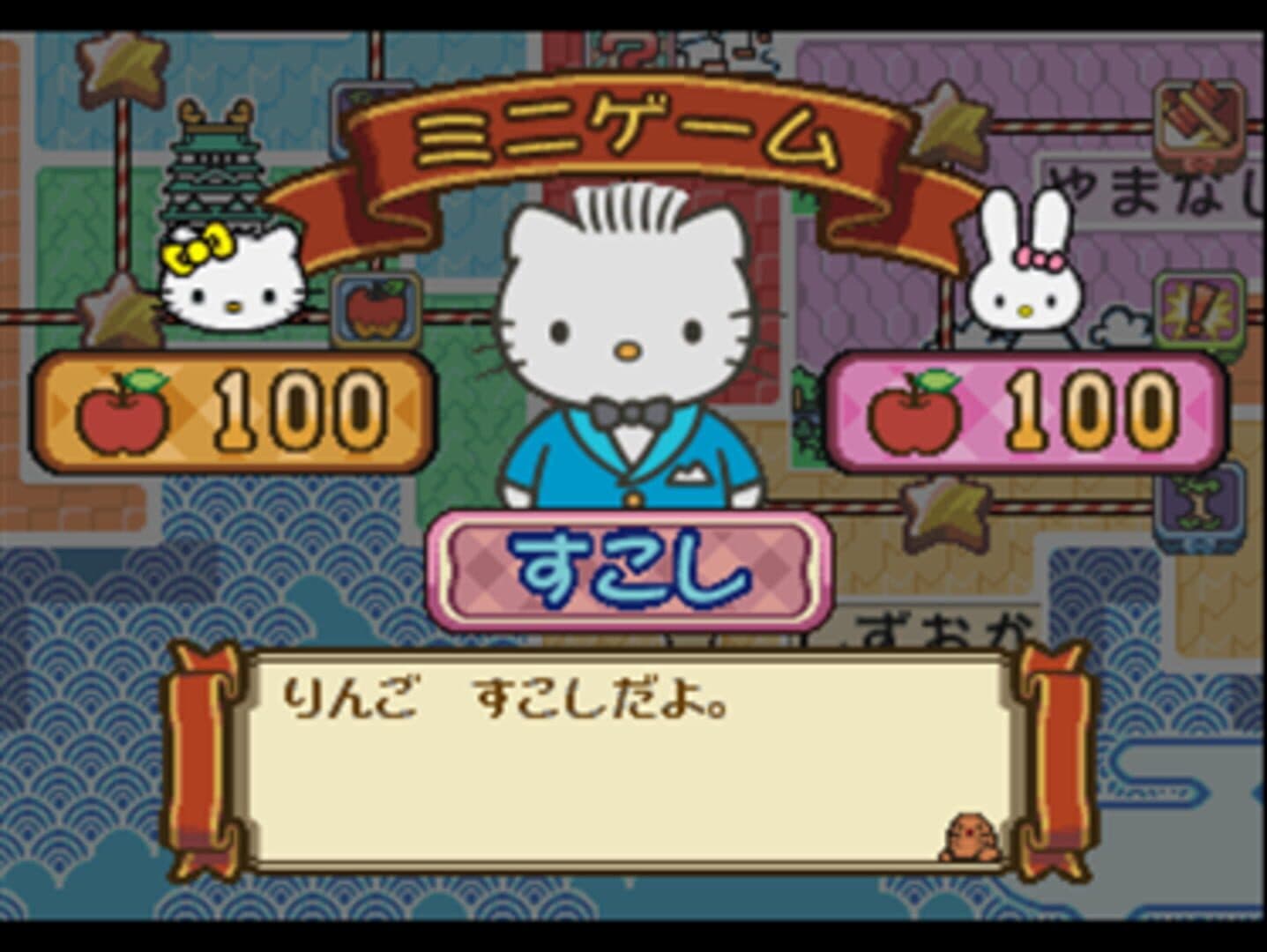 Gotouchi Hello Kitty Sugoroku Monogatari screenshot 1