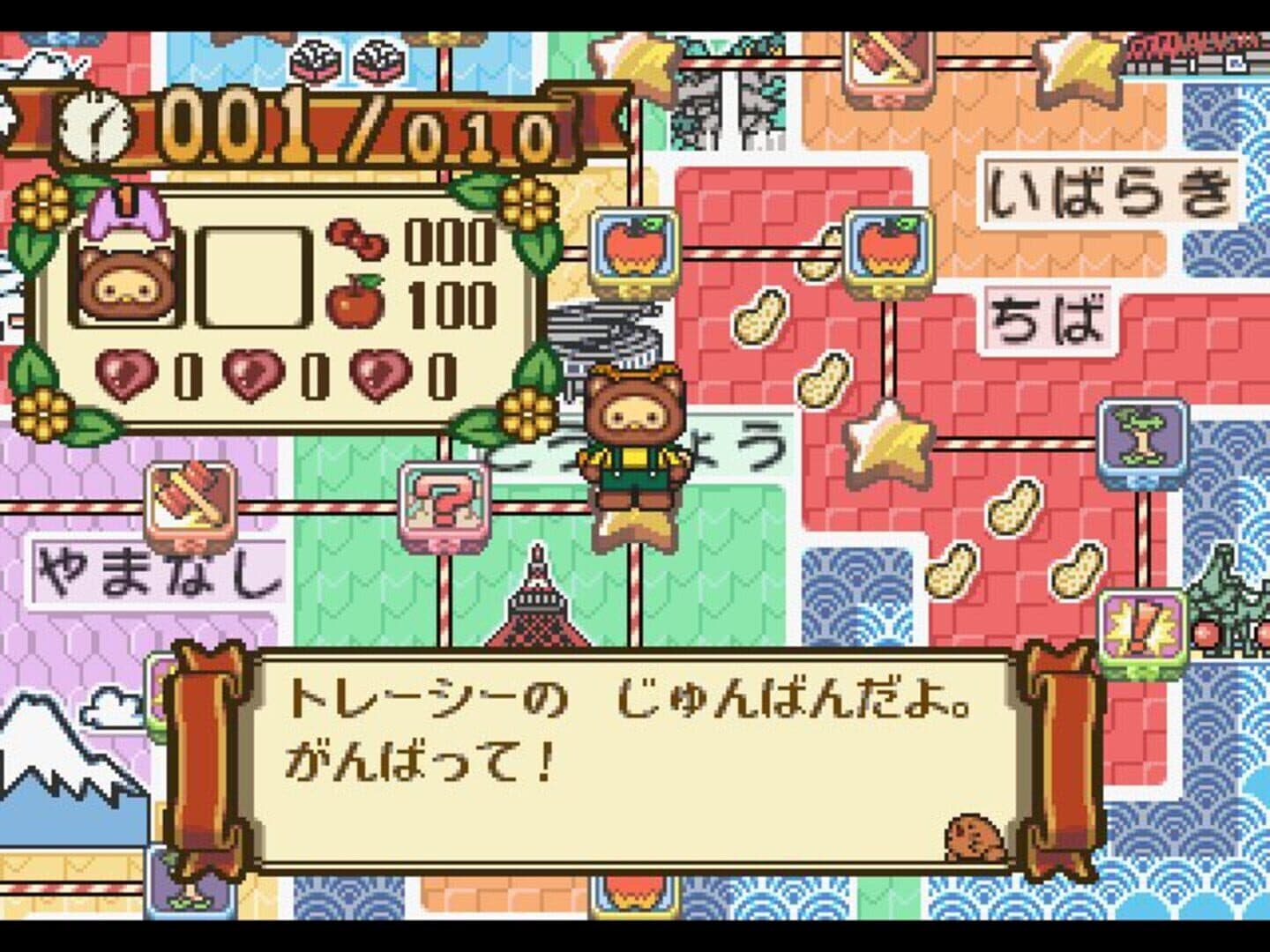 Gotouchi Hello Kitty Sugoroku Monogatari screenshot 2