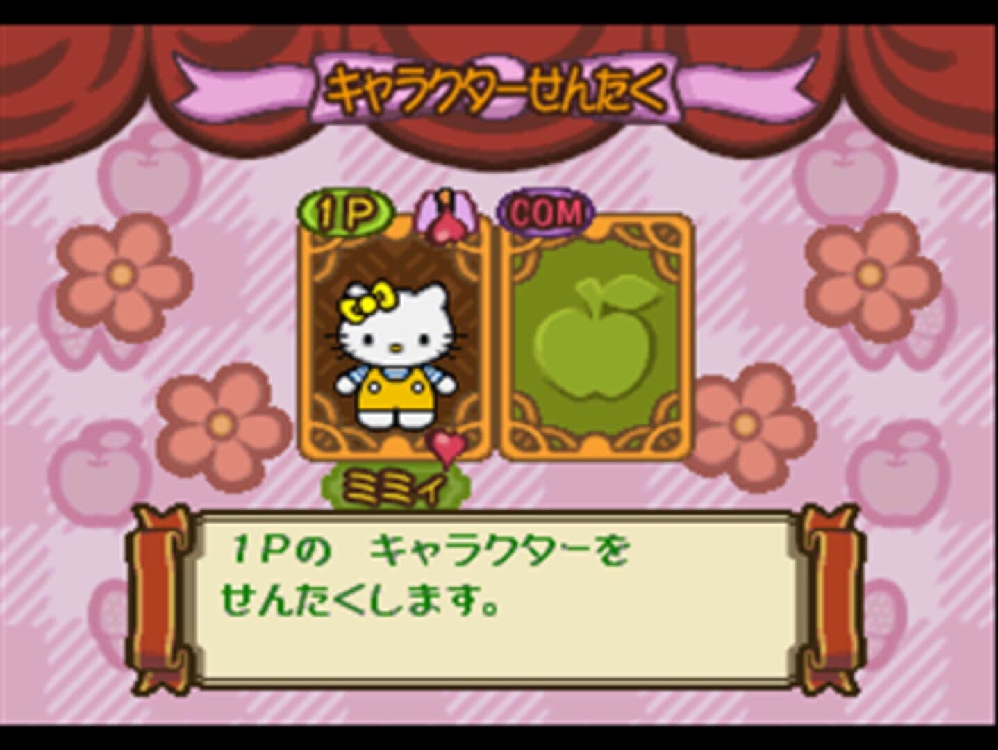 Gotouchi Hello Kitty Sugoroku Monogatari screenshot 6