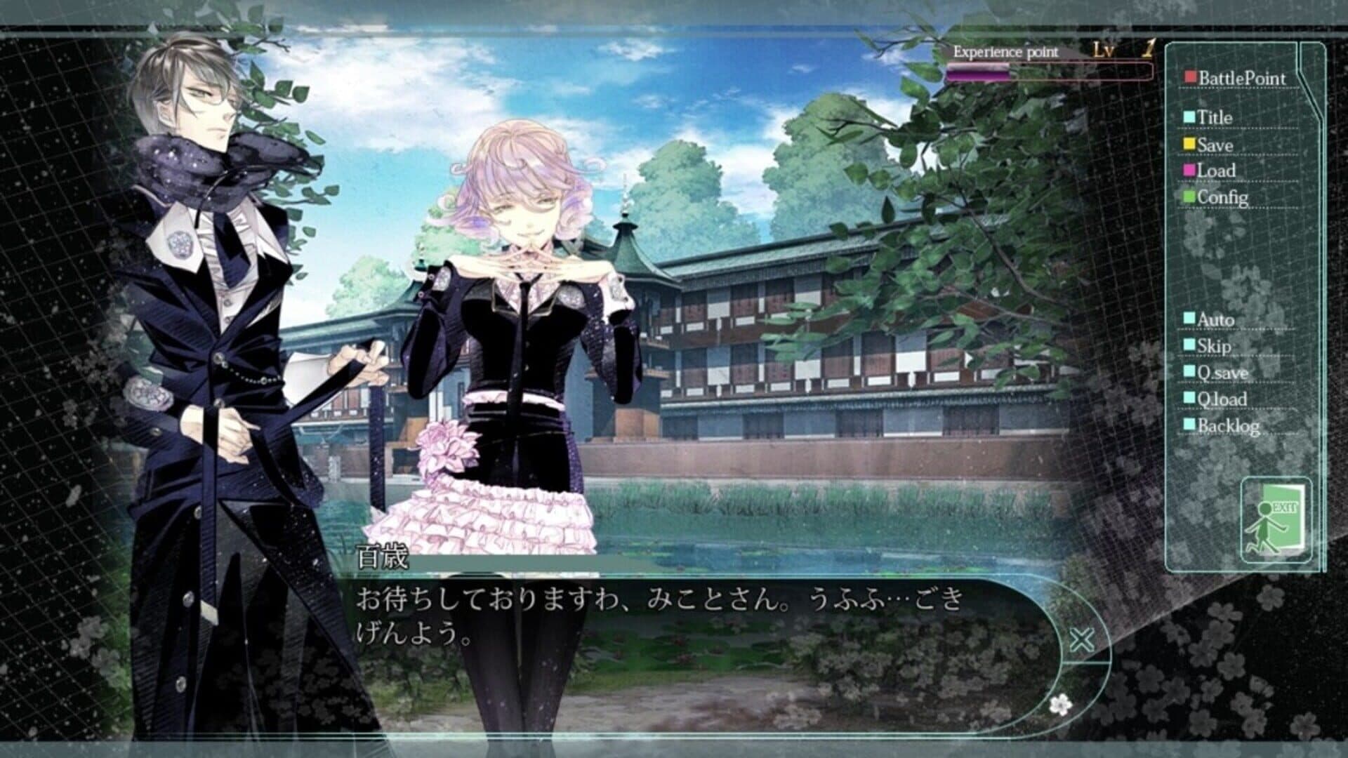 Hana Awase: Mizuchi screenshot 4