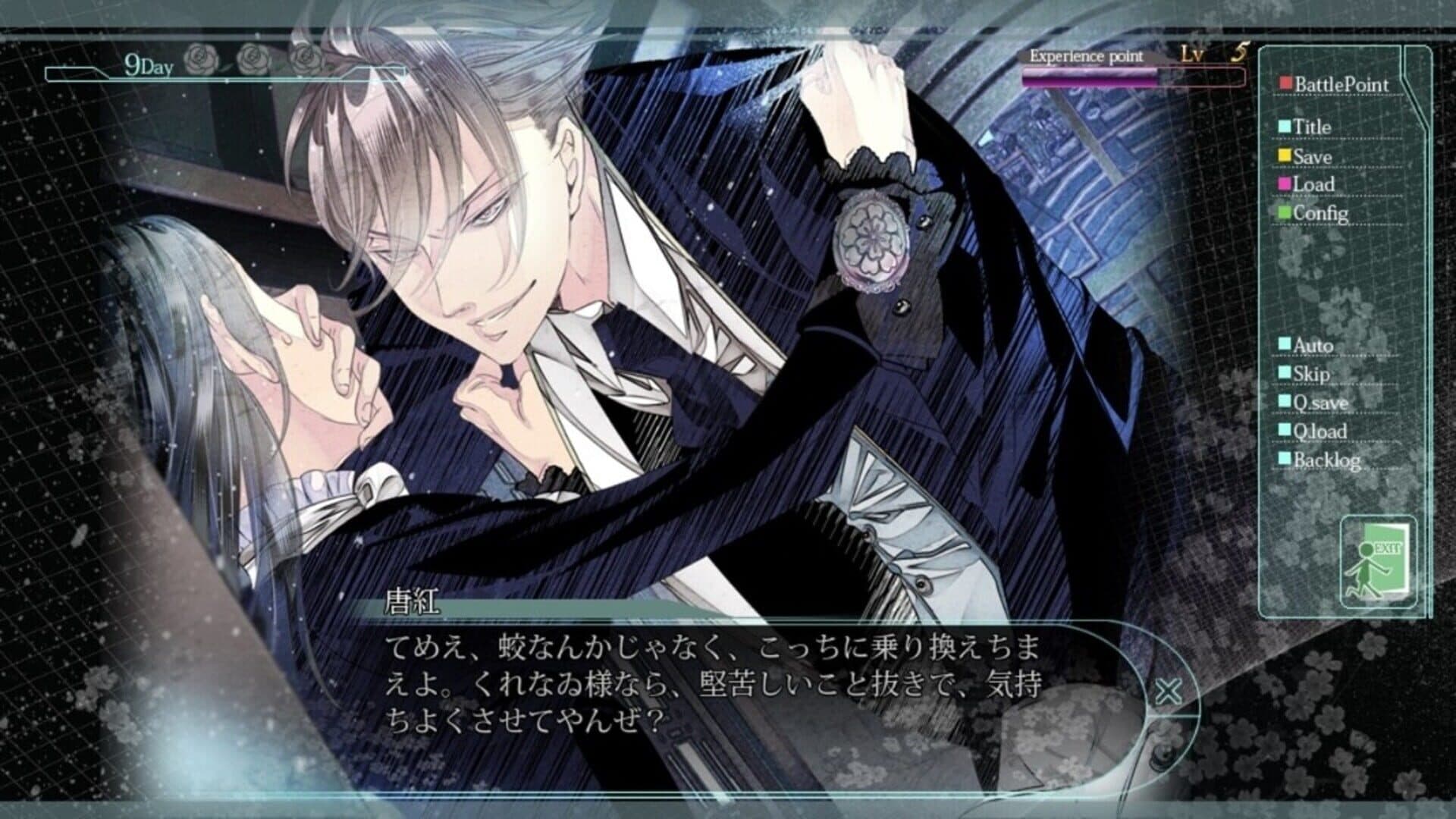Hana Awase: Mizuchi screenshot 5