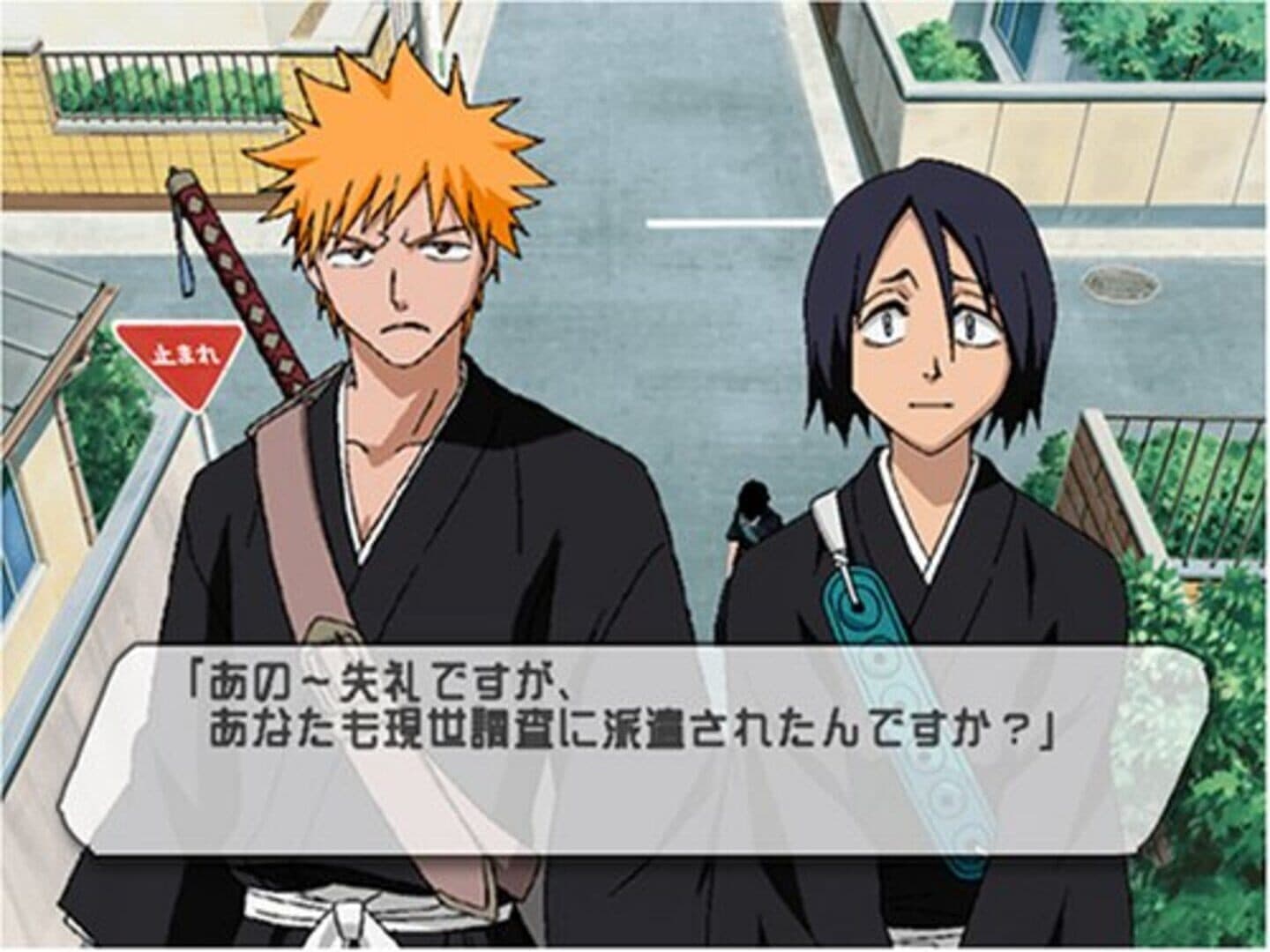Bleach: Hanatareshi Yabou screenshot 1