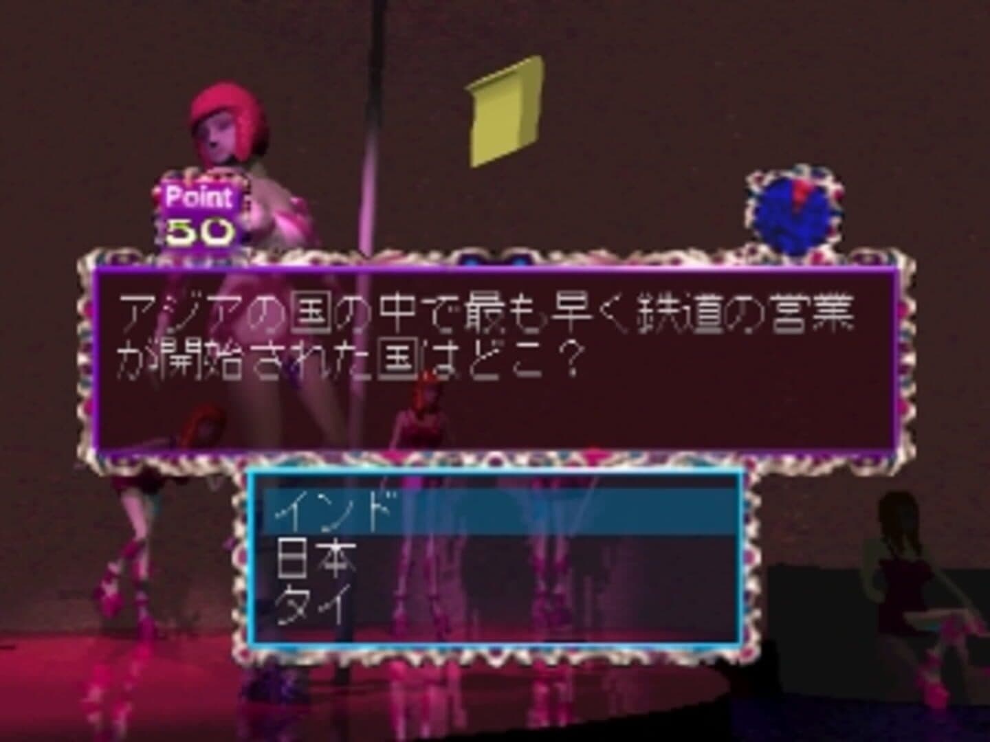 Nazo-Oh screenshot 2