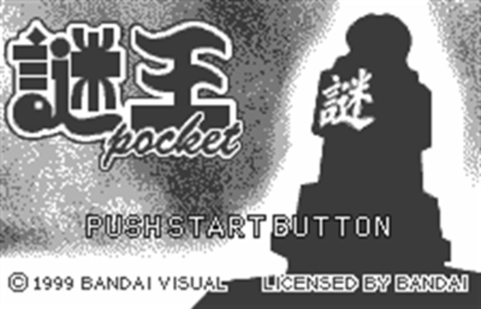 Nazo-ou Pocket screenshot 1