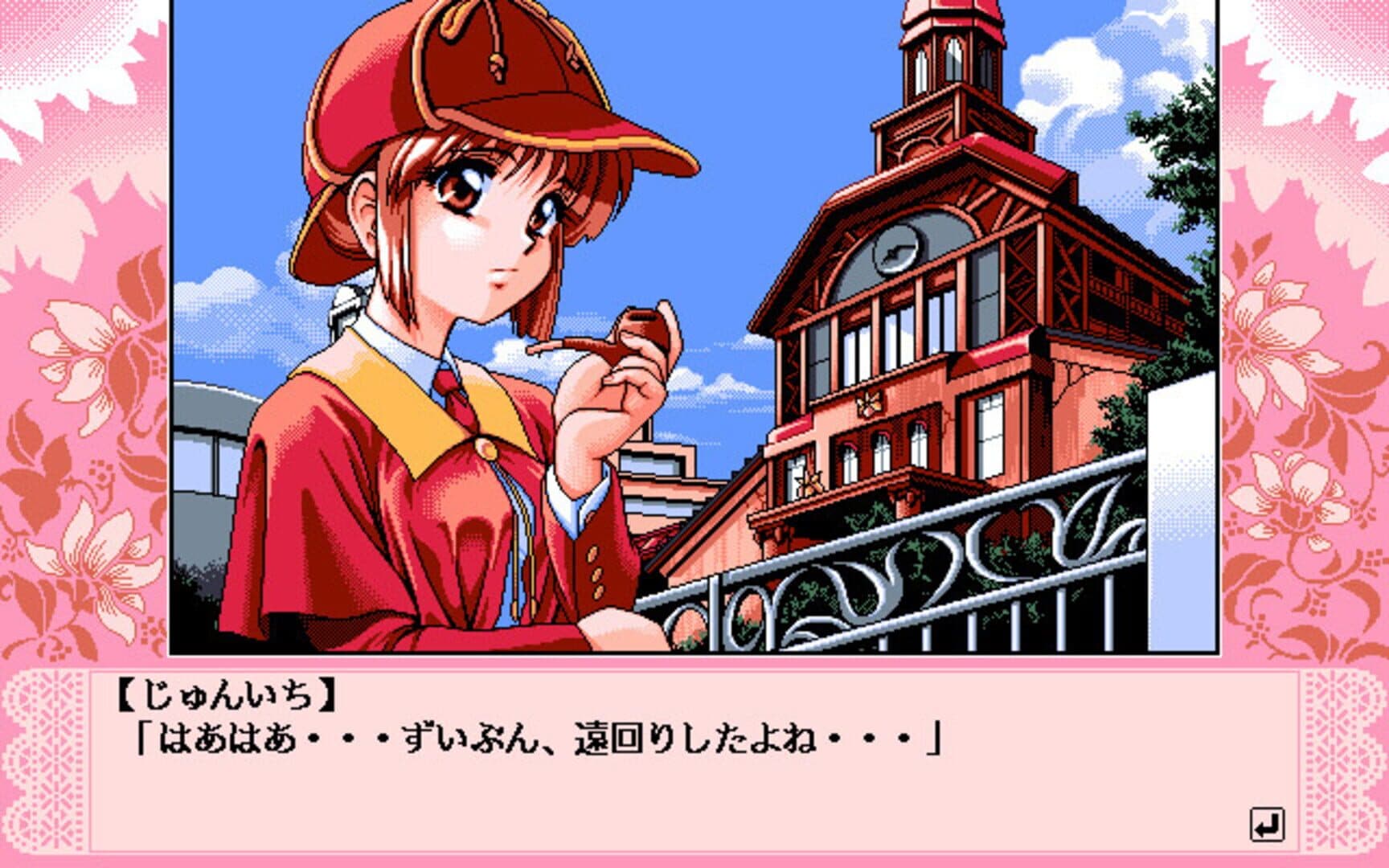 Doki Doki Vacation: Kirameku Kisetsu no Naka de screenshot 1