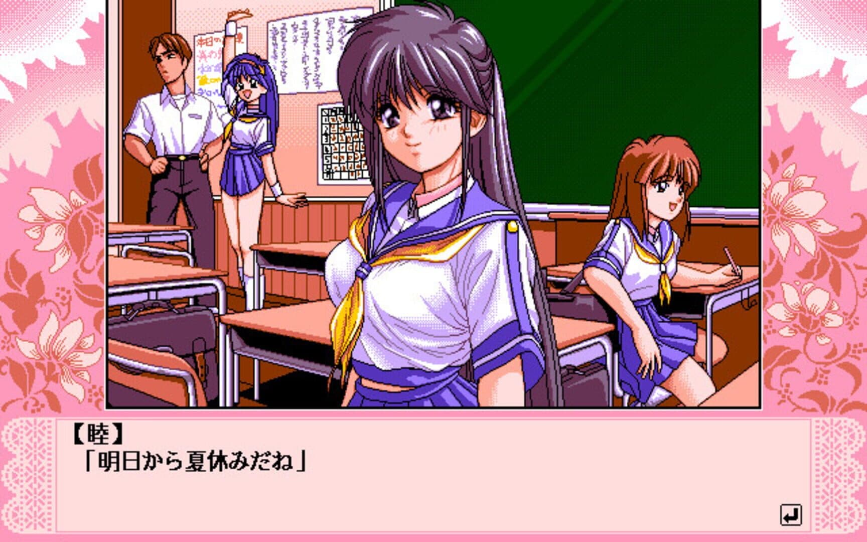 Doki Doki Vacation: Kirameku Kisetsu no Naka de screenshot 2