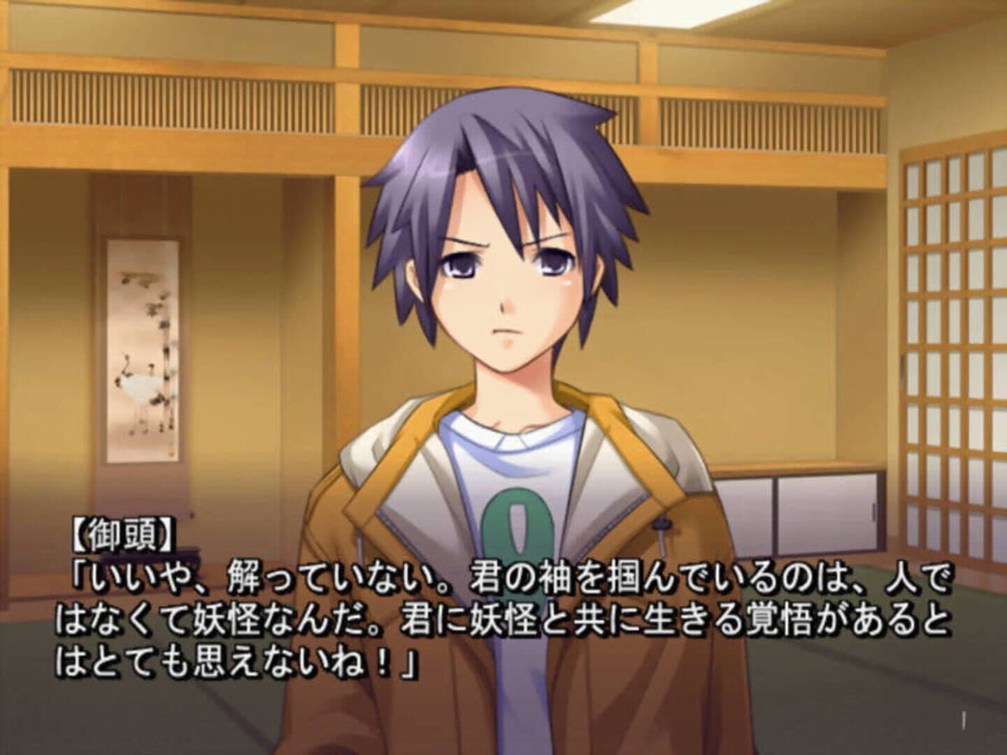Ayakashibito: Genyou Ibunroku screenshot 5