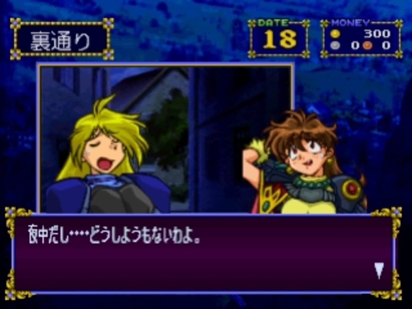 Slayers Royal 2 screenshot 1