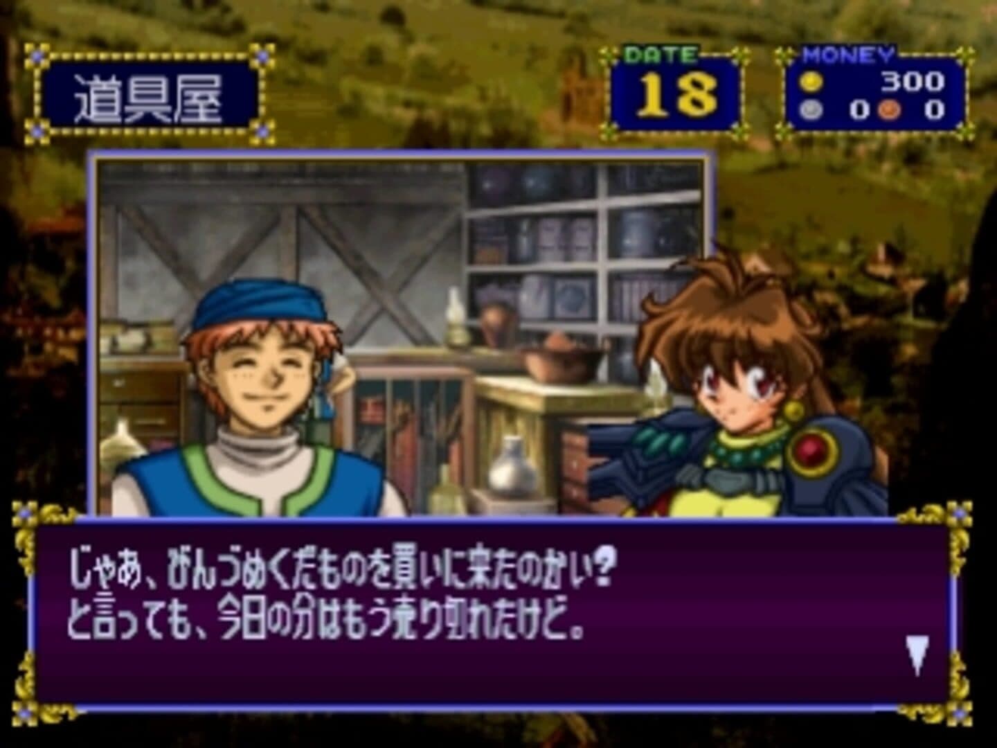 Slayers Royal 2 screenshot 3