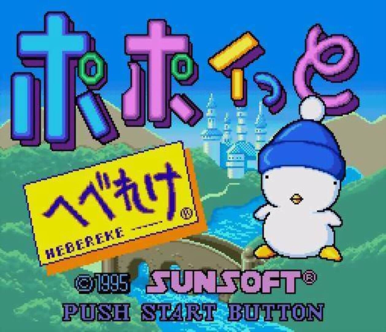 Hebereke's Popoitto screenshot 1