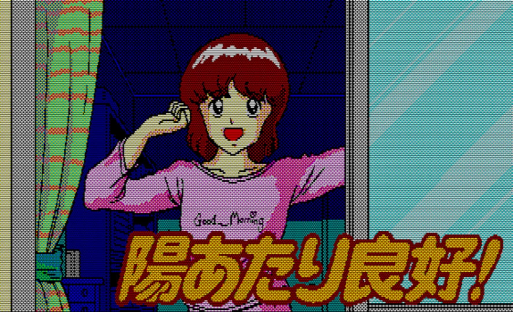 Hiatari Ryoukou! screenshot 1