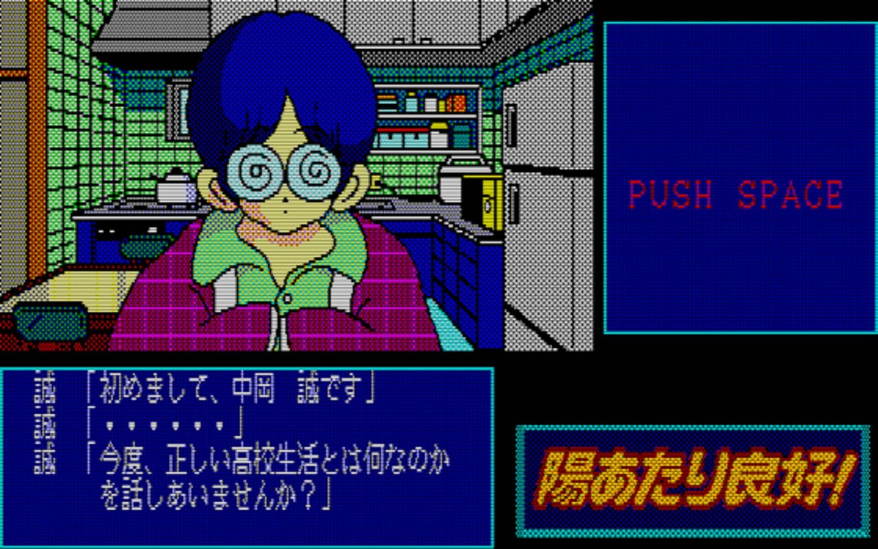Hiatari Ryoukou! screenshot 3