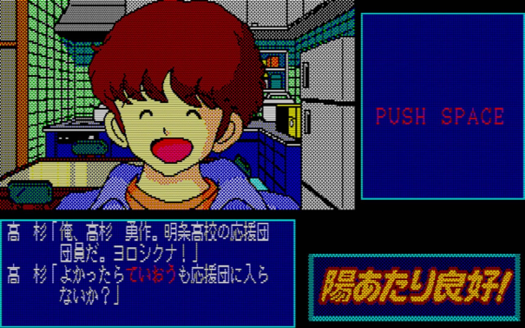 Hiatari Ryoukou! screenshot 4