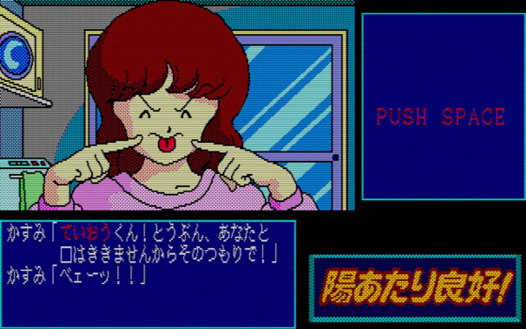 Hiatari Ryoukou! screenshot 5