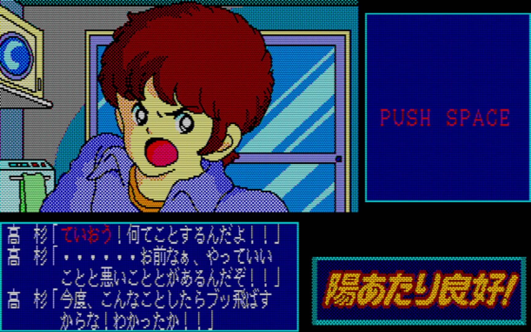 Hiatari Ryoukou! screenshot 6