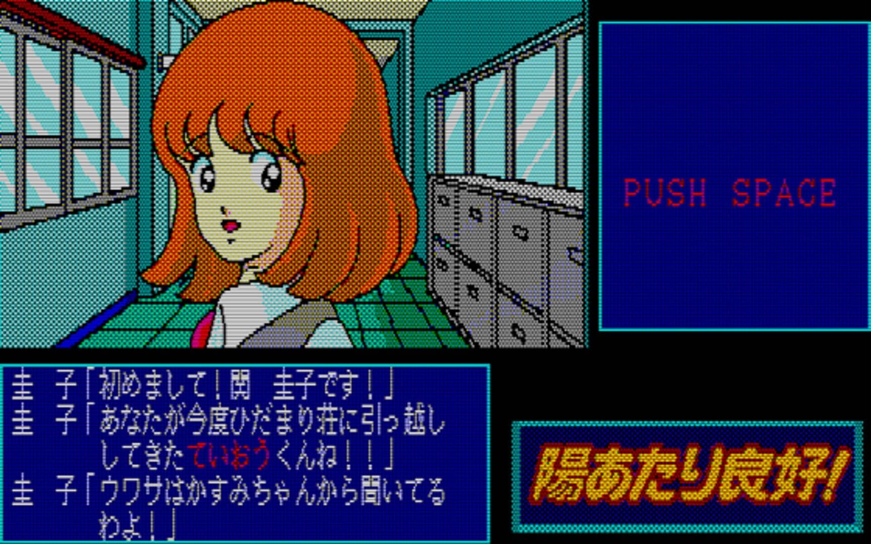 Hiatari Ryoukou! screenshot 7