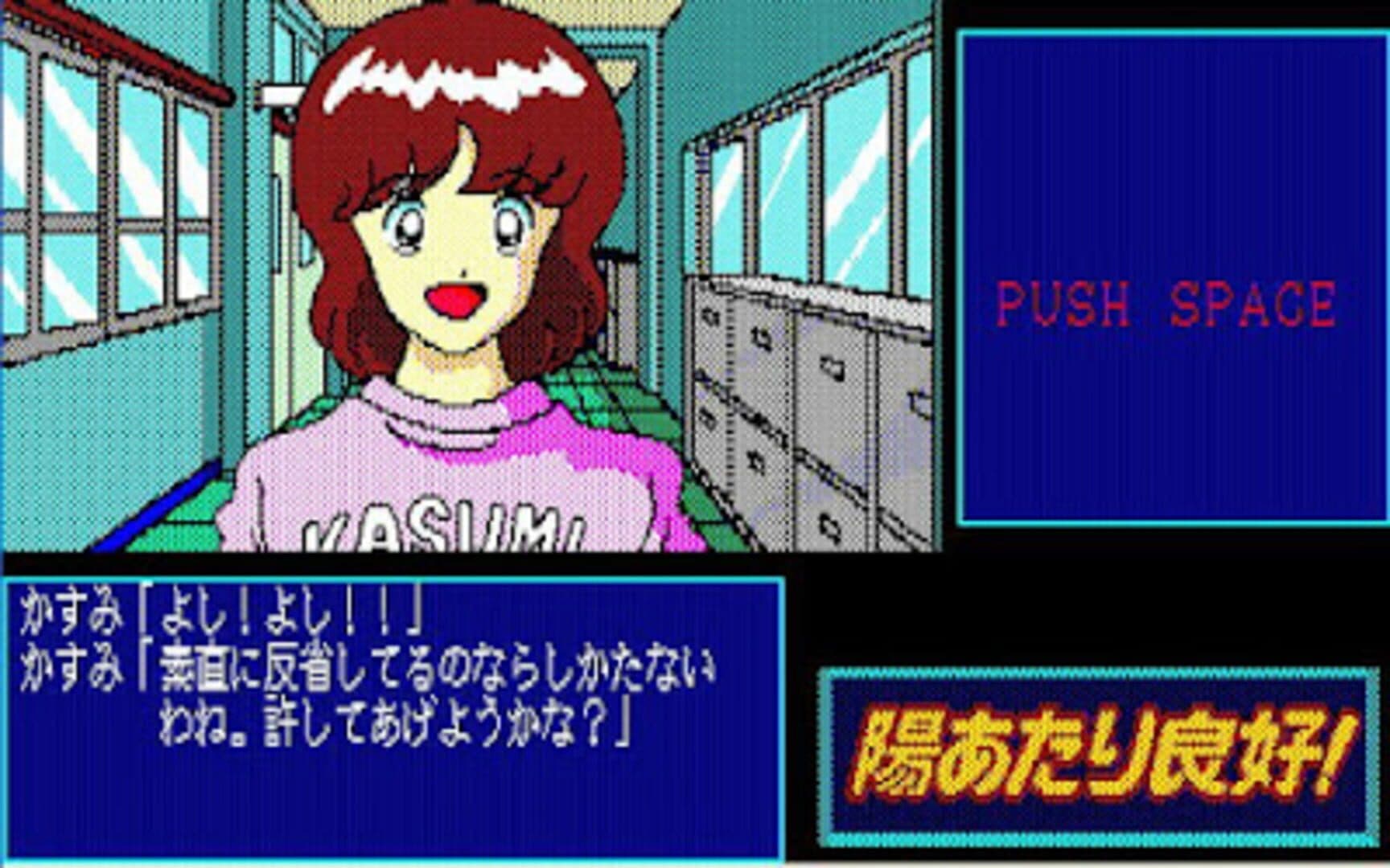 Hiatari Ryoukou! screenshot 9