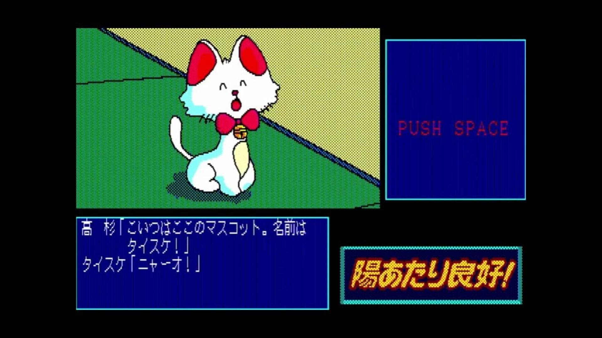 Hiatari Ryoukou! screenshot 10